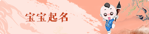 七星银河起名